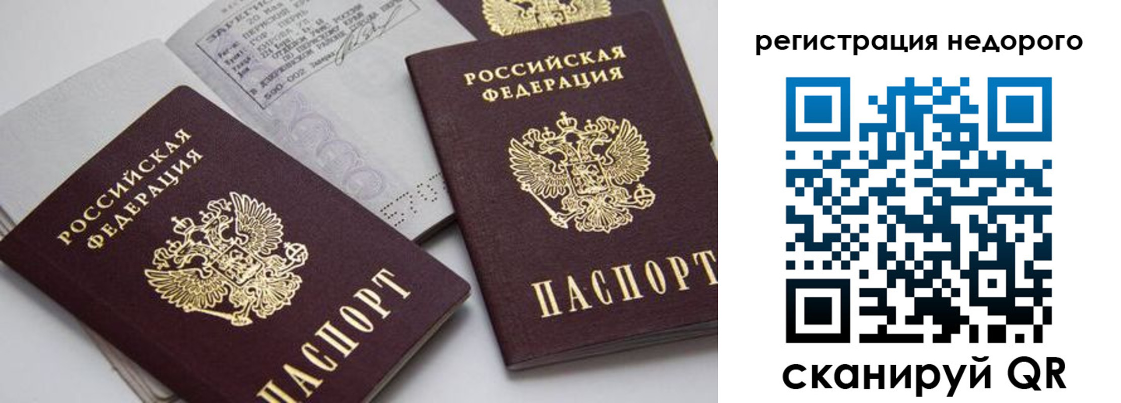 временная регистрация в Партизанске