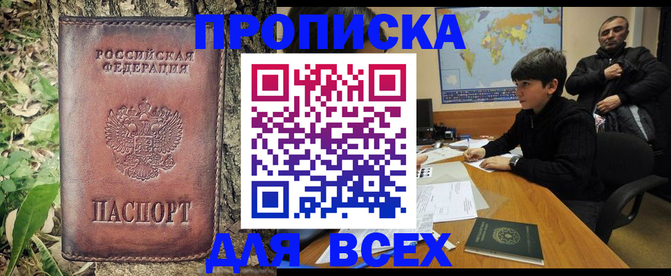 найти адрес прописки в Партизанске