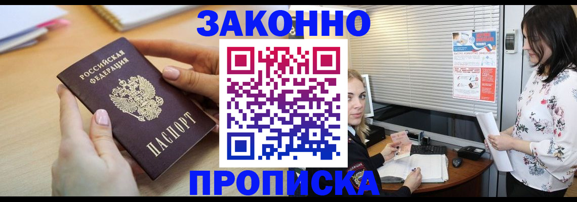 временная регистрация гарантия в Партизанске